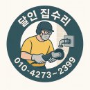 동탄금호어울림레이크2차아파트 경로당 | 동탄 금호 어울림레이크 2차 아파트 대림 CC-735 양변기 교체 후기[욕실 보수 잘 하는 꿀팁!]