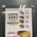 한마음정육식당대전둔곡점