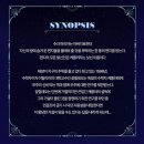주식회사 미소게 | 뮤지컬 <시데레우스> 관람 후기(플러스씨어터) - 스페셜 커튼콜 : 박민성, 안지환, 이상아 배우님