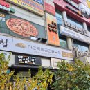 목동역 4번출구 | 목동역맛집 목동맛집 하순옥황금안동국시 내돈내산후기