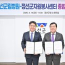 정선군청 소회의실 이미지