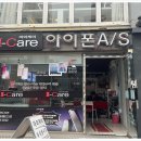 (주)아이케어 | 액정 깨졌을 때 믿을 곳 찾았다! 부산 아이폰수리 잘하는 곳, 부산대아이폰수리 아이케어 후기