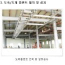 동양엔지니어링 이미지