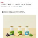 "남양유업 '불가리스', 코로나19 억제 효과 77.8%"(모든 유산균 해당추정) 이미지