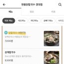 현풍닭칼국수경대점