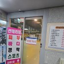 수정사우나 | 겨울 역시 찜질방 뜨끈하게 몸 지지며 땀 빼고 온 위례 파크 사우나 하지만 비추 솔직후기