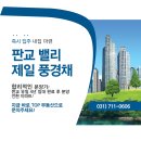 판교풍경채제일공인중개사사무소 이미지