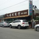 대지식당 이미지