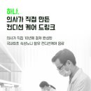 약대한방병원 | 😵‍ 무기력, 피로, 두통? 한 방에 “깨라깨라 확!”