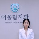 가톨릭대학교 임상치과학대학원 | <서초 어울림치과> ⭐대학원 외래교수 재위촉⭐