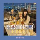 제이와이 | 청담동미용실 청담메이크업 제이와이 헤어메이크업 후기입니다