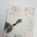 유한책임회사 온니포유 | &lt;사피엔스&gt;, 유발 하라리, 김영사_(1,2부)