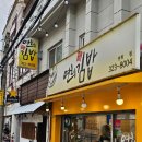 서대문시니어클럽 뽀송뽀송 | 12월 어느날의 연희동 나들이 + 폭닥다꾸클럽 한참 늦은 짧은 후기