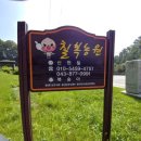 칠복농장 이미지
