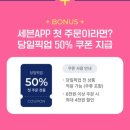 세븐일레븐 대구동인행복점 | 세븐일레븐 귀여움도 혜택도 배로 &#39;빼로빼로 페스티벌&#39; 룰렛 이벤트 참여하고 빼빼로받자!