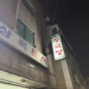 상록분식