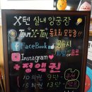 텐실내양궁장