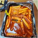 응큼떡볶이 원흥점
