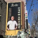 중원상대원1-D-2 | 성남 상대원 한식 두부 맛집 콩두주백 상대원직영점