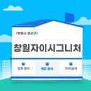 남산중학교 | '창원자이시그니처' 국평 호가 10억, 비싼 걸까? 솔직한 후기!