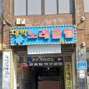 한울림탁구클럽