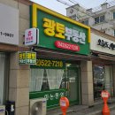 샬롬공인중개사사무소 이미지