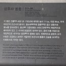 창원 성주사 동종 이미지