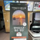 시화충전소 이미지