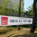 휴먼시아세탁 이미지