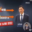 검찰이 봐준 '스폰서 부장검사 뇌물'‥,,공수처, 출범 첫 기소 이미지