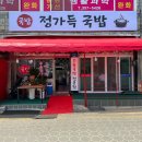 정가순대