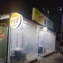 땡땡이양철집