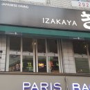 이자카야오다 이미지