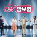 온생명건강