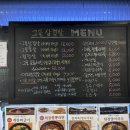 그물삼겹살 이미지