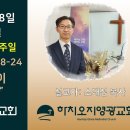 2025년 12월 28일 주일예배 설교내용 – 그리스도인들이 나아가 이른 곳 이미지