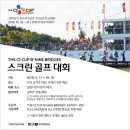 투데이 스크린골프 이미지