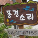 광양 진틀펜션 Daum카페