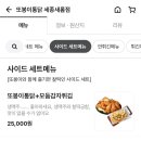 또봉이통닭세종새롬점 네이버블로그