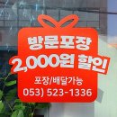 기영이 숯불두마리치킨 대구죽전점
