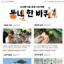 논산귀농귀촌협동조합줌