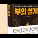 부의설계,장한식,회색코뿔소,뇌관,미셸부커,세계정책연구소,미국발금융위기,뇌관, 가계부채,신흥국,외환보유고,태국,인도네시아,단기부채상환,서 이미지