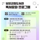 보은군립도서관 이미지