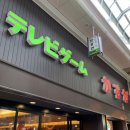 레트로오락실 이미지