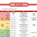 2025 간절곶 해맞이 행사 이미지