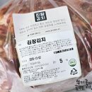 천연할인농수산물 | 전라도 김치맛집 진담김치 김장김치 20% 할인 이벤트 주문 후기