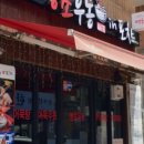 땡초우동인포차 이미지