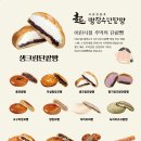 빵장수단팥빵카페소담 - 문경시 호서로 25 | 빵장수단팥빵카페소담