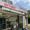 신연수역 | [인천/연수구 연수동]신연수역 신상카페 &#34;ATTABOY&#34; 아따보이 내돈내산 후기