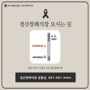 제일장의용품 네이버블로그
